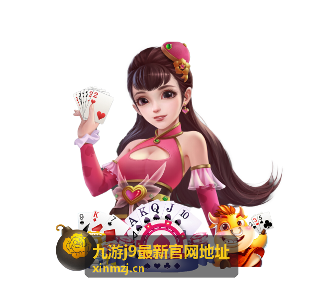 九游J9最新官网地址首页入口示意